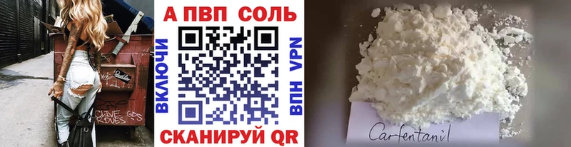A-PVP кристаллы  Ейск 