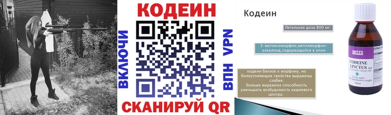 Кодеин напиток Lean (лин)  Ейск 