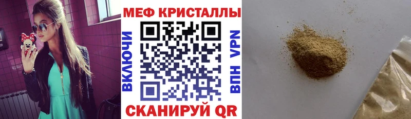 Мефедрон мука где купить наркотик Ейск