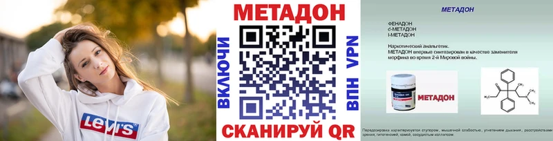 МЕТАДОН VHQ  Ейск 